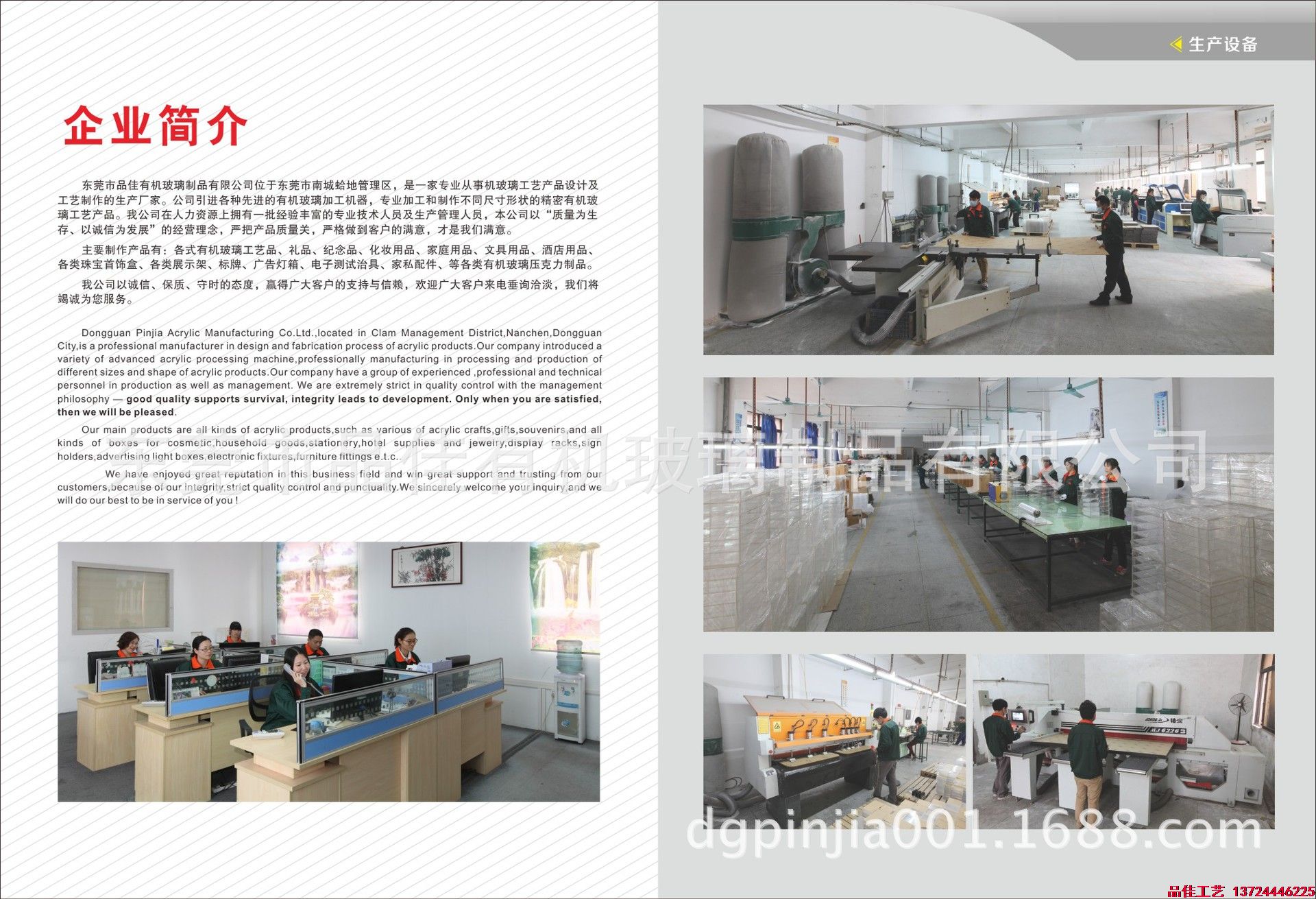 探讨有机玻璃工艺品的生产与制作是怎么样的呢